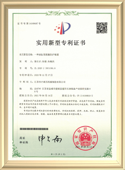 Certificates